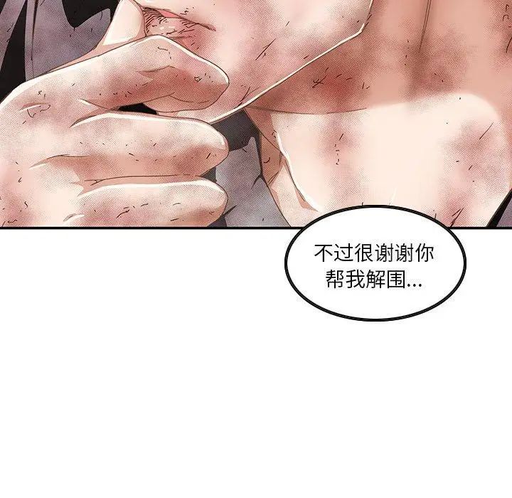 《二十岁》漫画最新章节第6话免费下拉式在线观看章节第【31】张图片