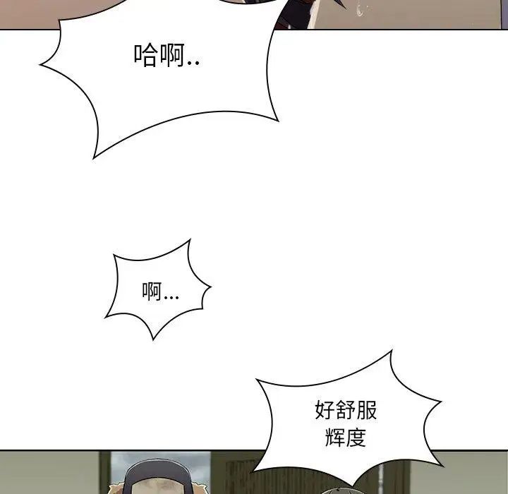 《二十岁》漫画最新章节第6话免费下拉式在线观看章节第【71】张图片