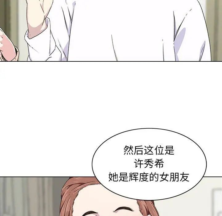 《二十岁》漫画最新章节第6话免费下拉式在线观看章节第【96】张图片