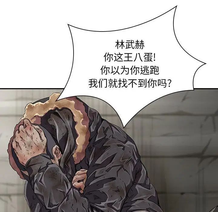 《二十岁》漫画最新章节第6话免费下拉式在线观看章节第【11】张图片