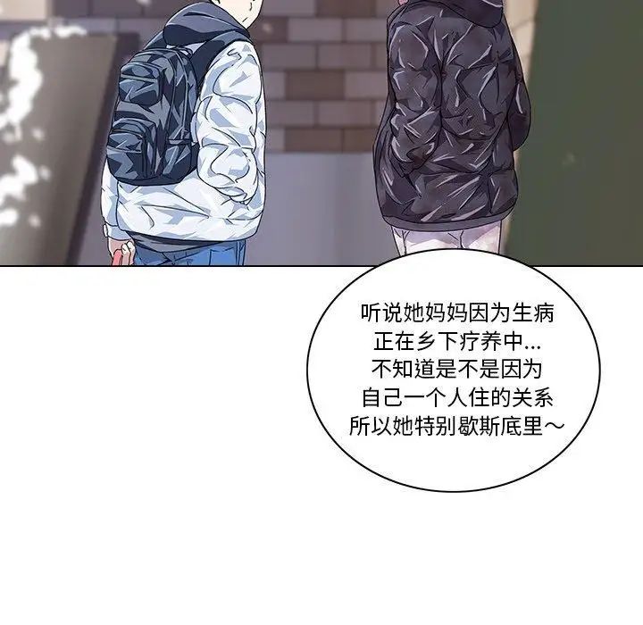 《二十岁》漫画最新章节第6话免费下拉式在线观看章节第【55】张图片