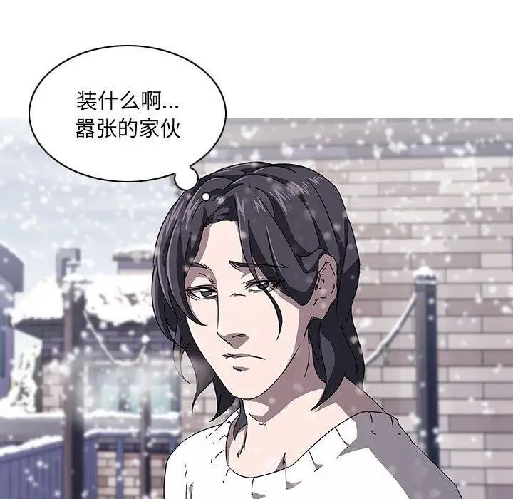 《二十岁》漫画最新章节第6话免费下拉式在线观看章节第【122】张图片