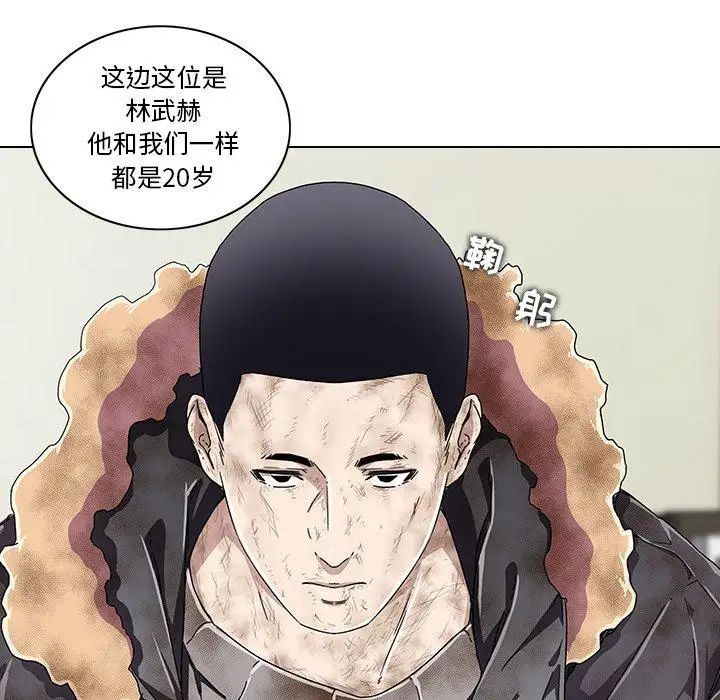 《二十岁》漫画最新章节第6话免费下拉式在线观看章节第【98】张图片