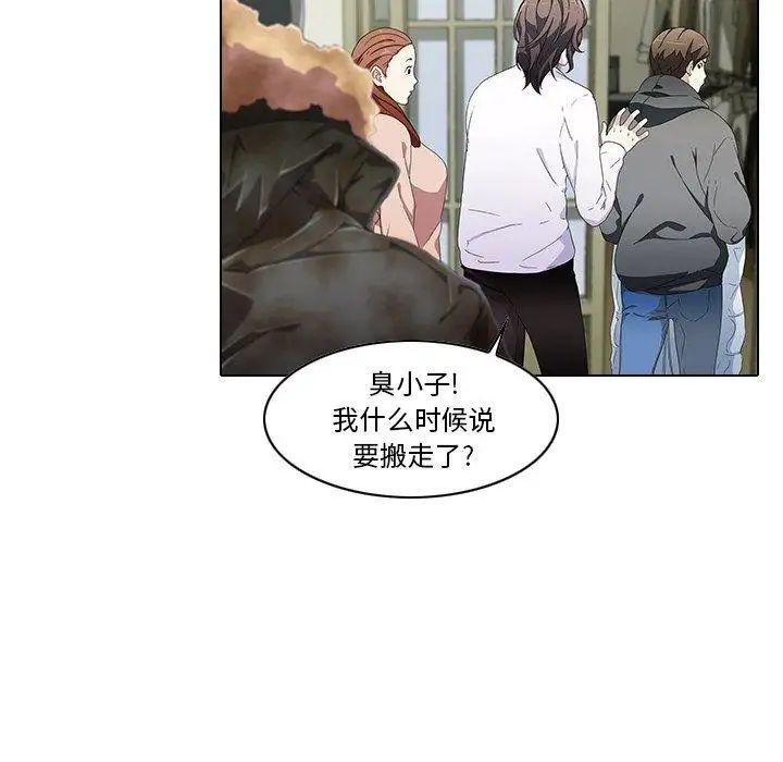 《二十岁》漫画最新章节第6话免费下拉式在线观看章节第【106】张图片