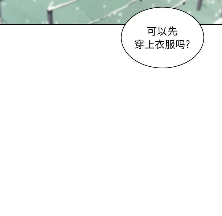 《二十岁》漫画最新章节第6话免费下拉式在线观看章节第【93】张图片