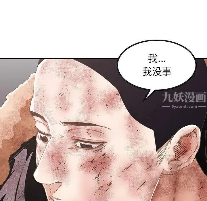 《二十岁》漫画最新章节第6话免费下拉式在线观看章节第【30】张图片