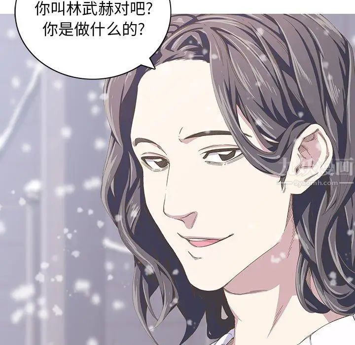 《二十岁》漫画最新章节第6话免费下拉式在线观看章节第【116】张图片