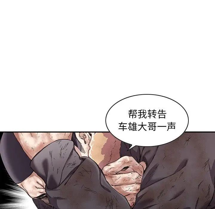 《二十岁》漫画最新章节第6话免费下拉式在线观看章节第【14】张图片