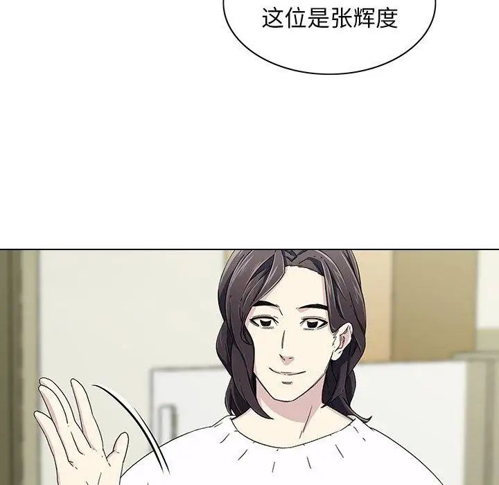 《二十岁》漫画最新章节第6话免费下拉式在线观看章节第【95】张图片