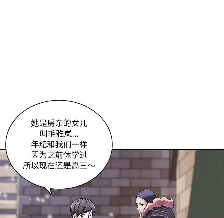 《二十岁》漫画最新章节第6话免费下拉式在线观看章节第【54】张图片