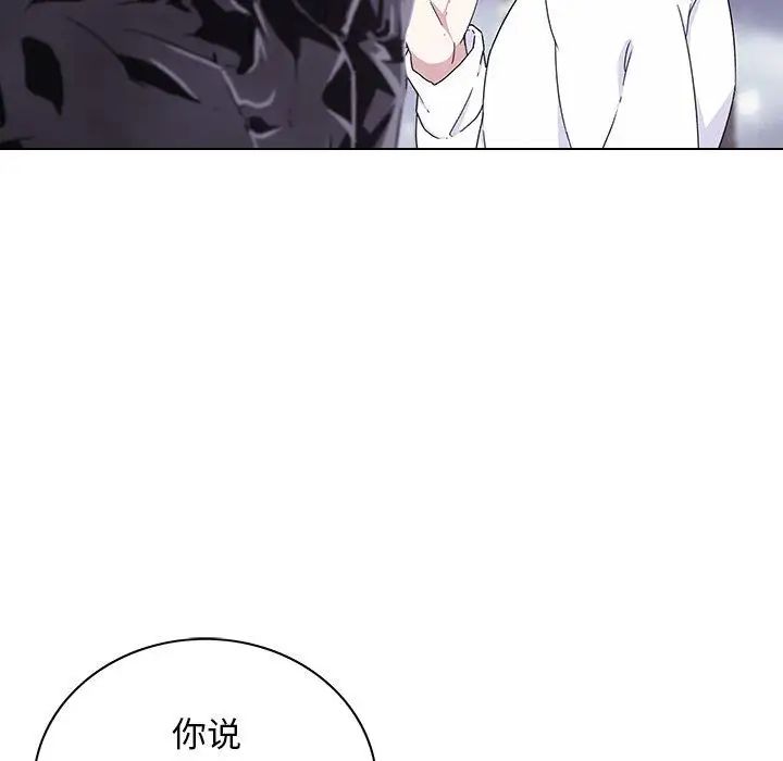 《二十岁》漫画最新章节第6话免费下拉式在线观看章节第【115】张图片