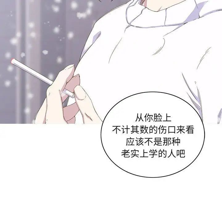 《二十岁》漫画最新章节第6话免费下拉式在线观看章节第【117】张图片