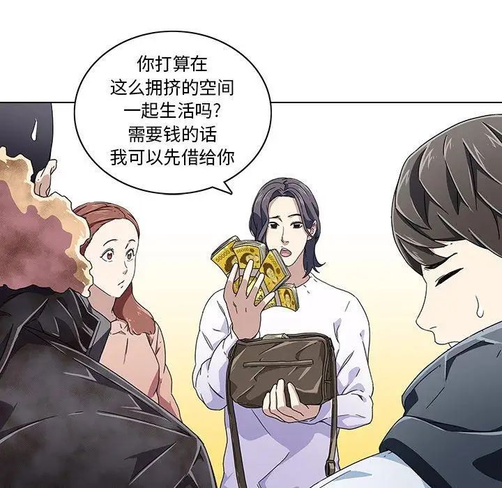 《二十岁》漫画最新章节第6话免费下拉式在线观看章节第【101】张图片