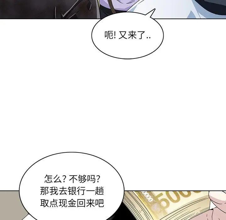 《二十岁》漫画最新章节第6话免费下拉式在线观看章节第【102】张图片