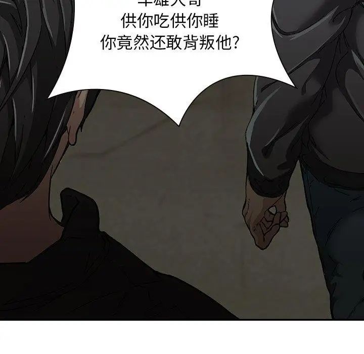 《二十岁》漫画最新章节第6话免费下拉式在线观看章节第【13】张图片