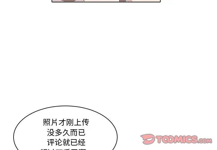 《二十岁》漫画最新章节第6话免费下拉式在线观看章节第【3】张图片