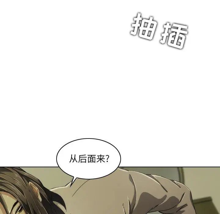 《二十岁》漫画最新章节第6话免费下拉式在线观看章节第【85】张图片