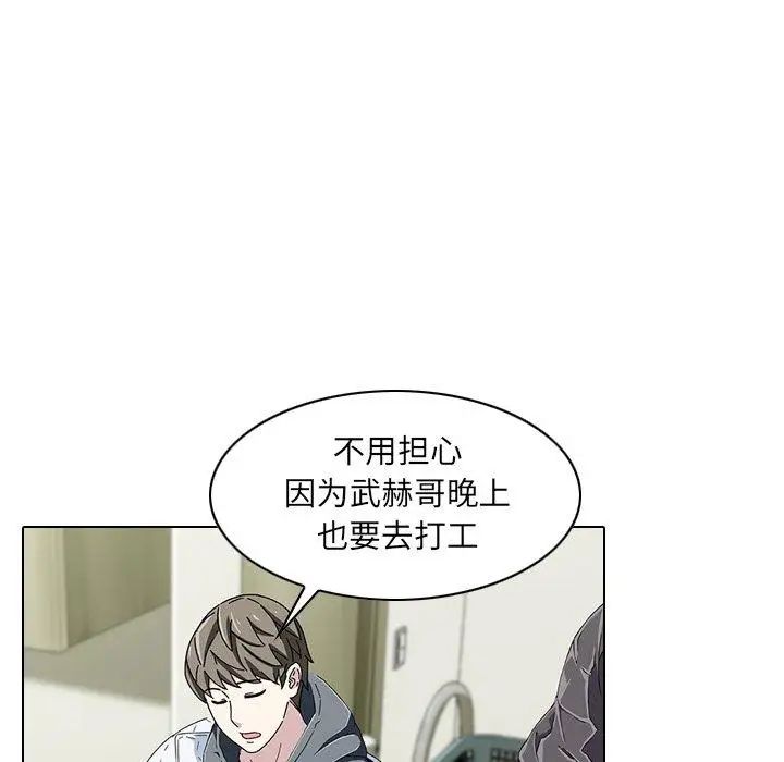 《二十岁》漫画最新章节第6话免费下拉式在线观看章节第【104】张图片