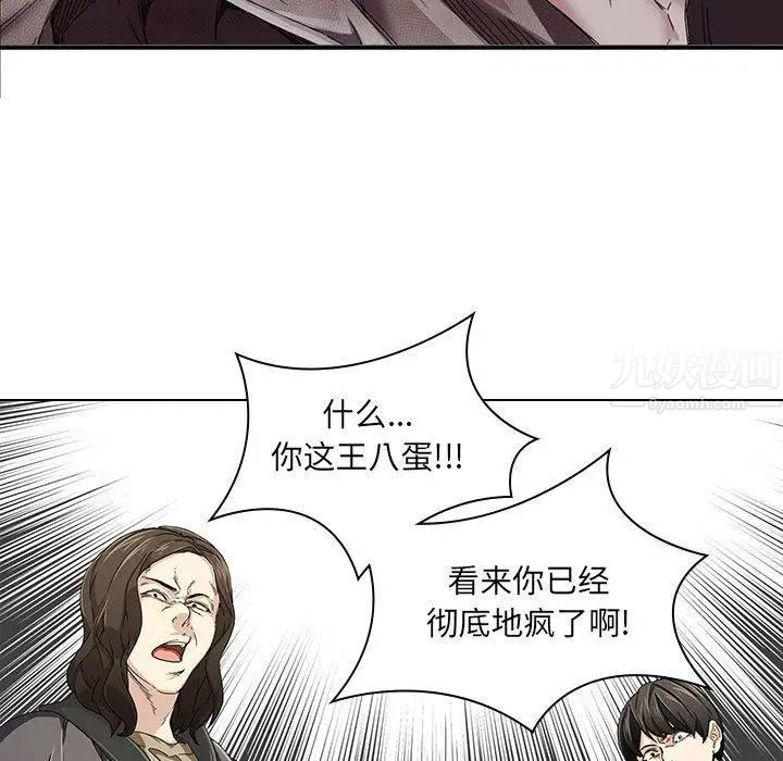 《二十岁》漫画最新章节第6话免费下拉式在线观看章节第【17】张图片