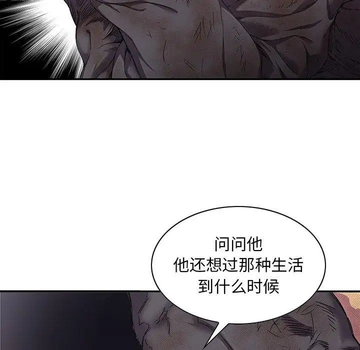 《二十岁》漫画最新章节第6话免费下拉式在线观看章节第【15】张图片