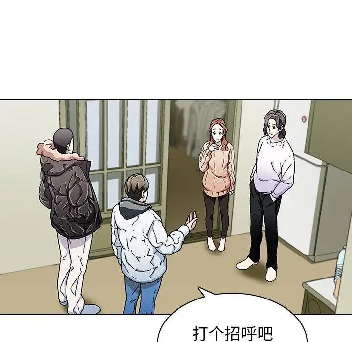 《二十岁》漫画最新章节第6话免费下拉式在线观看章节第【94】张图片