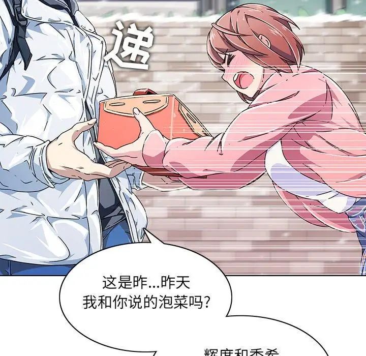 《二十岁》漫画最新章节第6话免费下拉式在线观看章节第【51】张图片