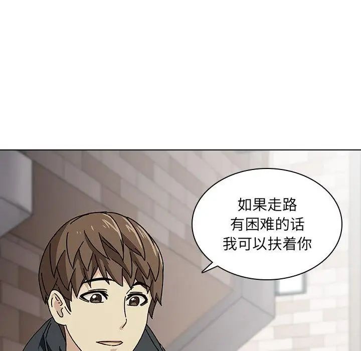 《二十岁》漫画最新章节第6话免费下拉式在线观看章节第【27】张图片