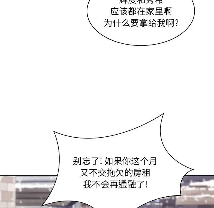 《二十岁》漫画最新章节第6话免费下拉式在线观看章节第【52】张图片