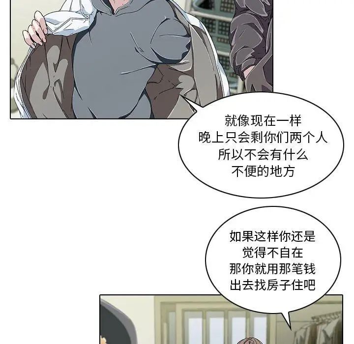 《二十岁》漫画最新章节第6话免费下拉式在线观看章节第【105】张图片