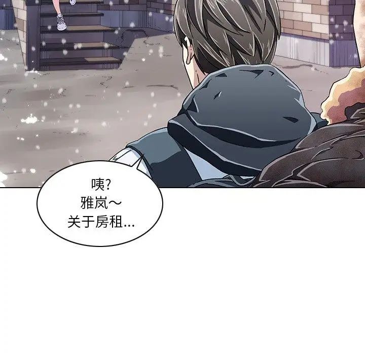 《二十岁》漫画最新章节第6话免费下拉式在线观看章节第【49】张图片