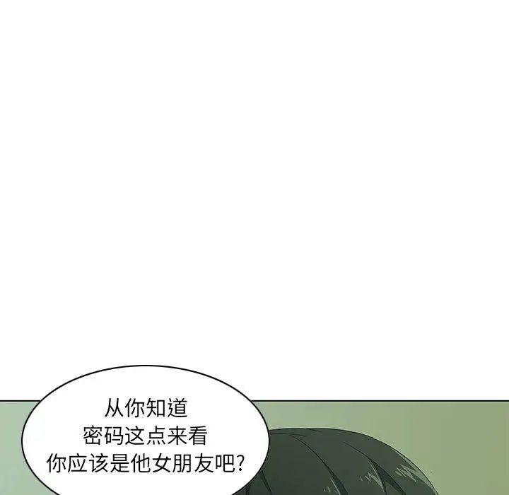 《二十岁》漫画最新章节第7话免费下拉式在线观看章节第【104】张图片