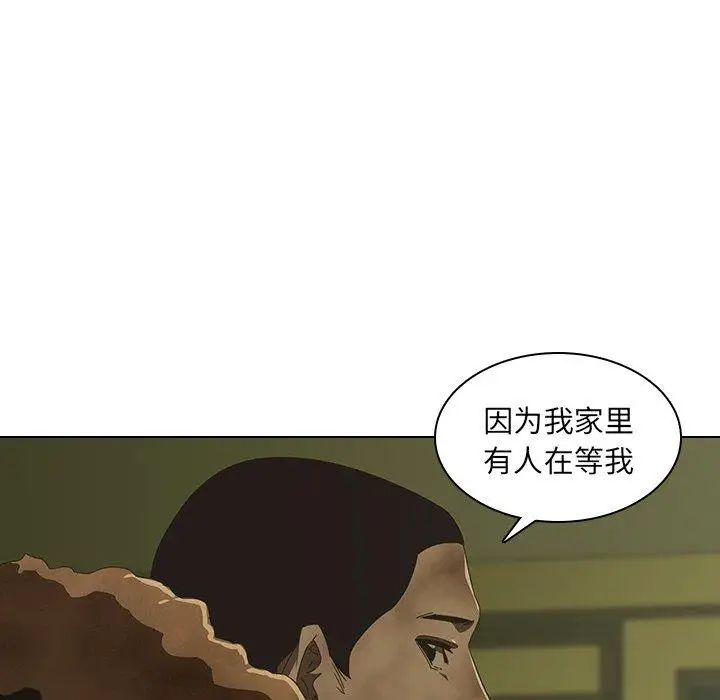 《二十岁》漫画最新章节第7话免费下拉式在线观看章节第【37】张图片