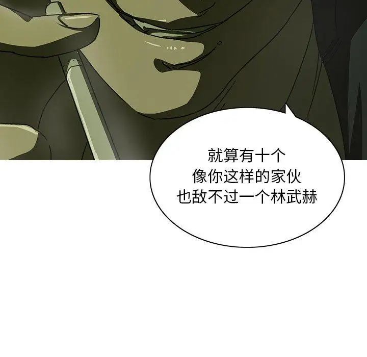 《二十岁》漫画最新章节第7话免费下拉式在线观看章节第【67】张图片