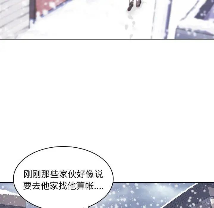 《二十岁》漫画最新章节第7话免费下拉式在线观看章节第【53】张图片