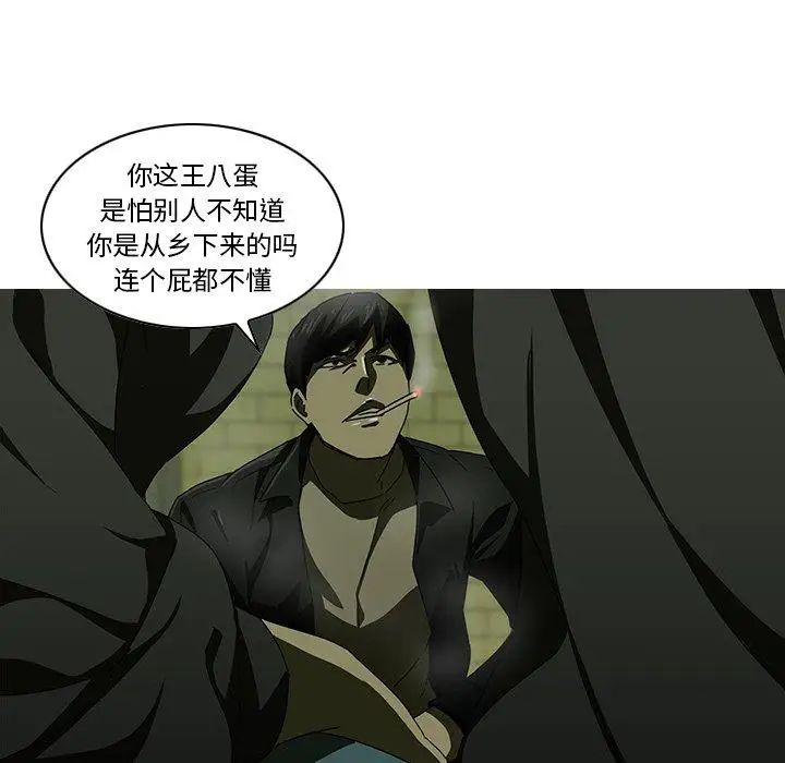 《二十岁》漫画最新章节第7话免费下拉式在线观看章节第【64】张图片