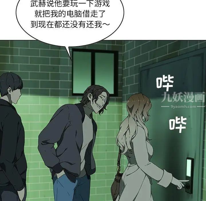 《二十岁》漫画最新章节第7话免费下拉式在线观看章节第【91】张图片