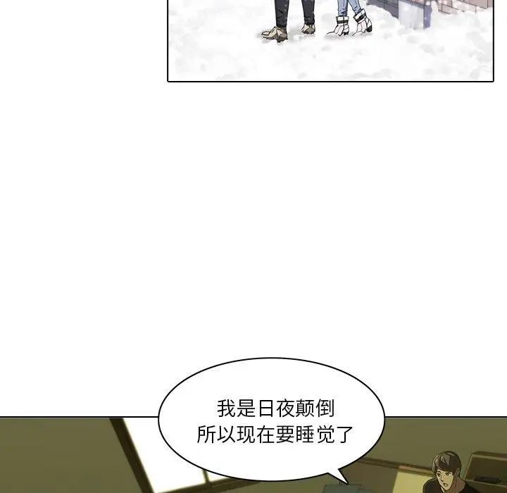 《二十岁》漫画最新章节第7话免费下拉式在线观看章节第【32】张图片