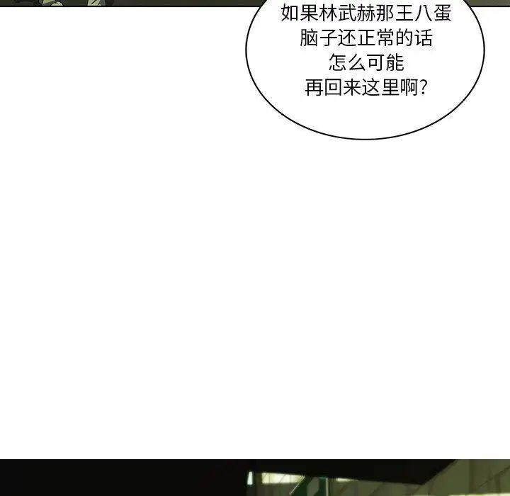 《二十岁》漫画最新章节第7话免费下拉式在线观看章节第【59】张图片