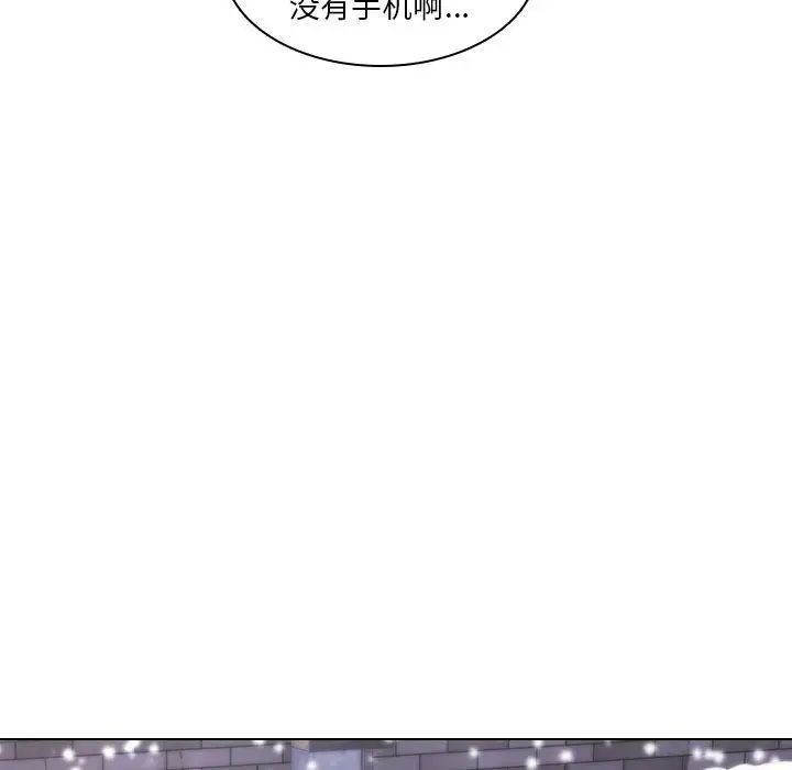 《二十岁》漫画最新章节第7话免费下拉式在线观看章节第【43】张图片