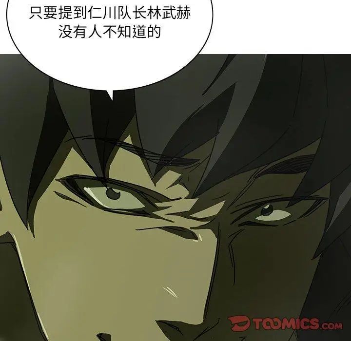 《二十岁》漫画最新章节第7话免费下拉式在线观看章节第【66】张图片