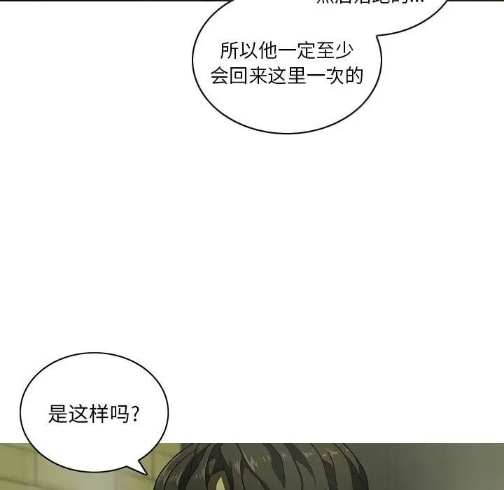 《二十岁》漫画最新章节第7话免费下拉式在线观看章节第【62】张图片