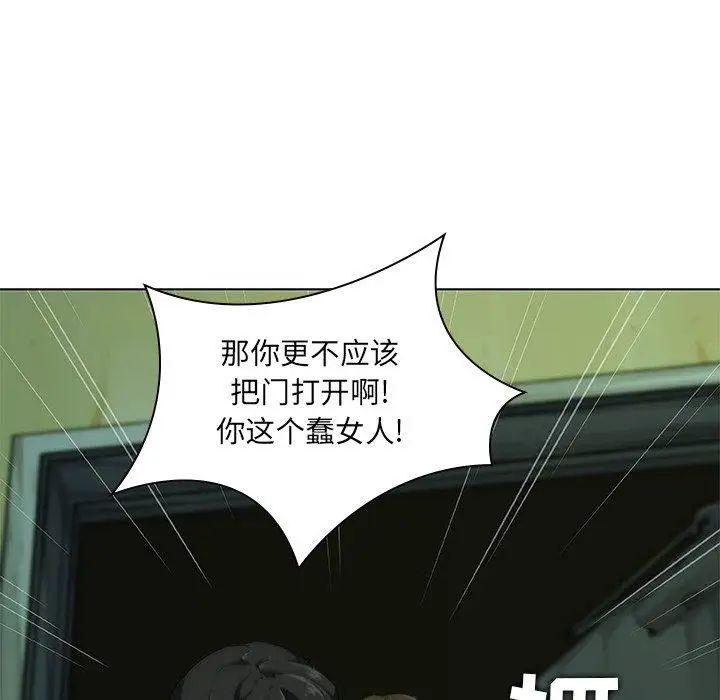 《二十岁》漫画最新章节第7话免费下拉式在线观看章节第【97】张图片