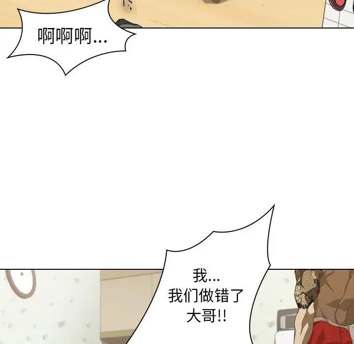 《二十岁》漫画最新章节第7话免费下拉式在线观看章节第【23】张图片