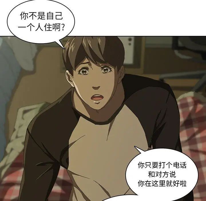 《二十岁》漫画最新章节第7话免费下拉式在线观看章节第【39】张图片