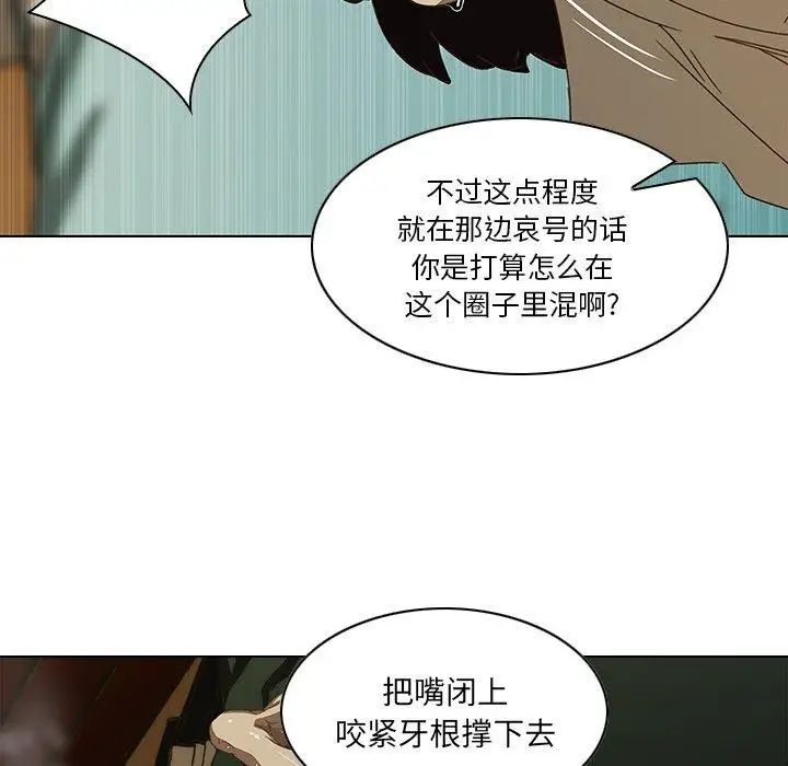 《二十岁》漫画最新章节第7话免费下拉式在线观看章节第【12】张图片