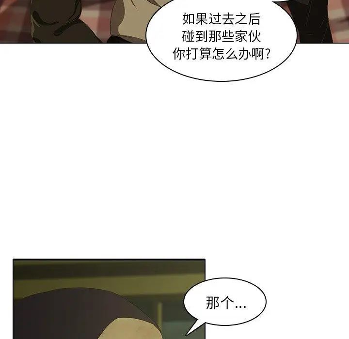 《二十岁》漫画最新章节第7话免费下拉式在线观看章节第【40】张图片