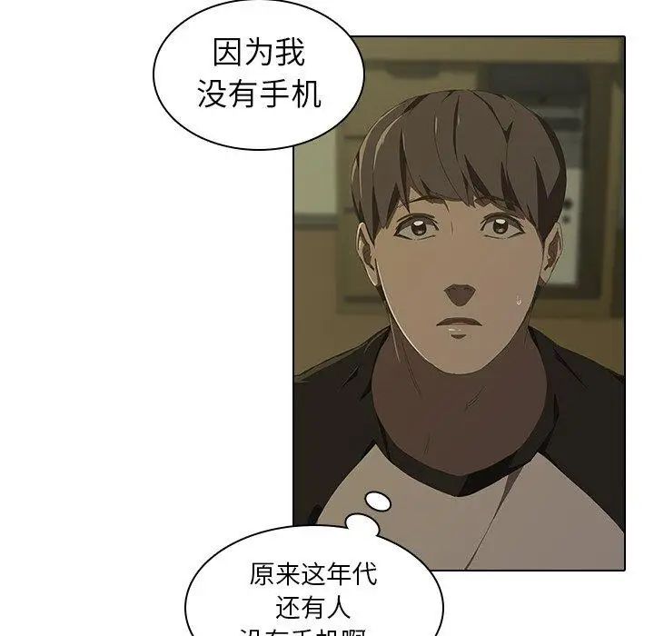 《二十岁》漫画最新章节第7话免费下拉式在线观看章节第【42】张图片