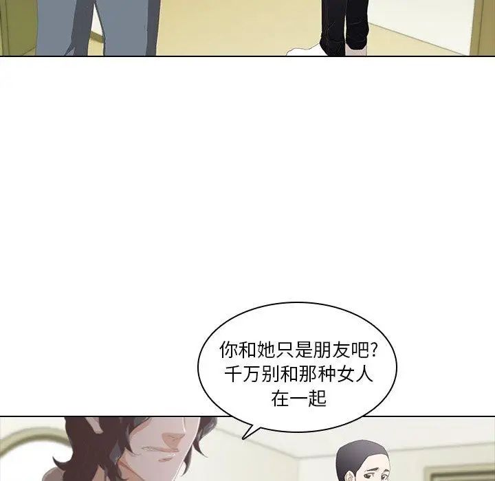 《二十岁》漫画最新章节第9话免费下拉式在线观看章节第【31】张图片