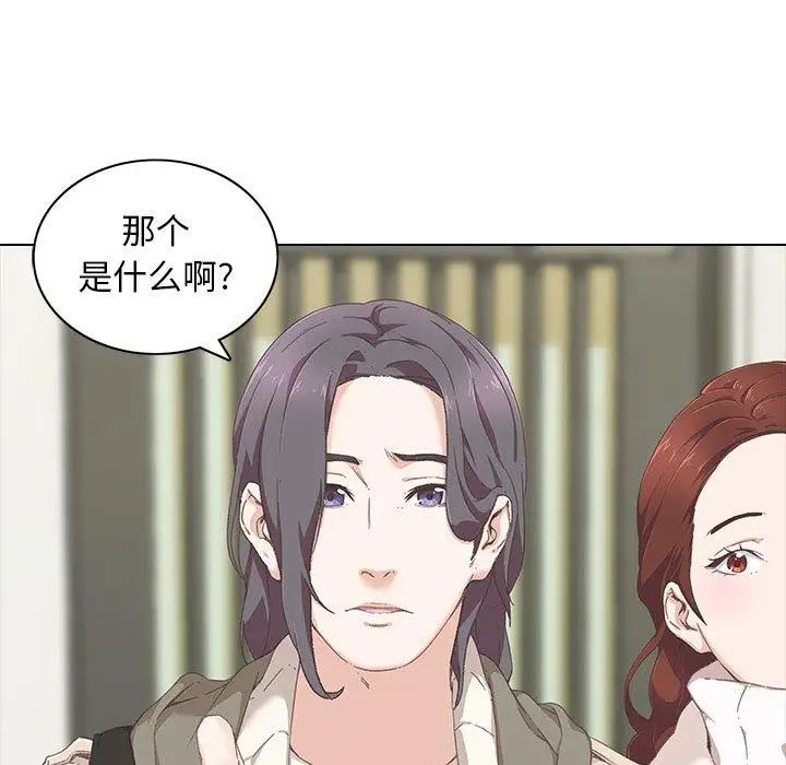 《二十岁》漫画最新章节第9话免费下拉式在线观看章节第【5】张图片