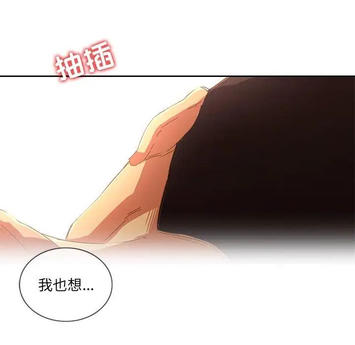 《二十岁》漫画最新章节第9话免费下拉式在线观看章节第【73】张图片